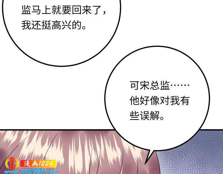 《他的夫人超大牌》第136话 我相信你！ 第37页