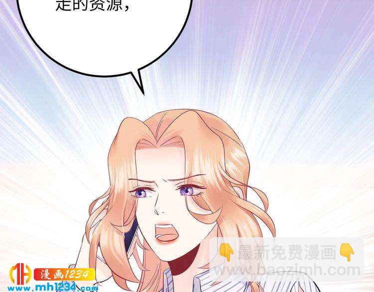 《他的夫人超大牌》第136话 我相信你！ 第44页