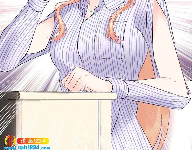 《他的夫人超大牌》第136话 我相信你！ 第45页