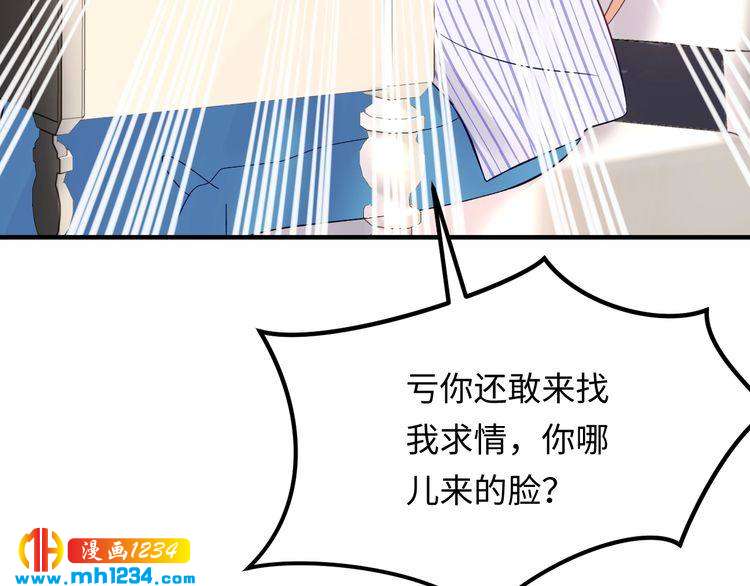 《他的夫人超大牌》第136话 我相信你！ 第46页