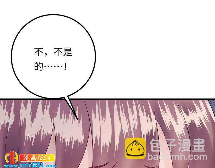 《他的夫人超大牌》第136话 我相信你！ 第48页