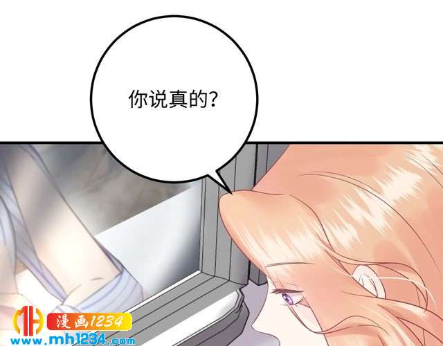 《他的夫人超大牌》第136话 我相信你！ 第4页