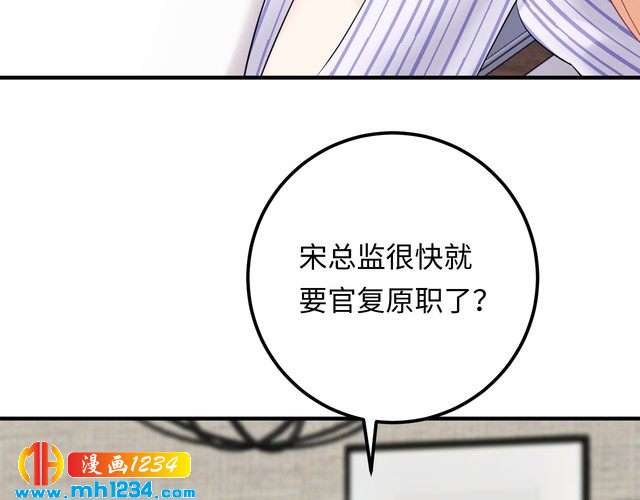 《他的夫人超大牌》第136话 我相信你！ 第6页