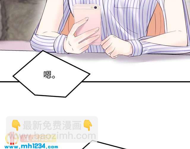 《他的夫人超大牌》第136话 我相信你！ 第8页