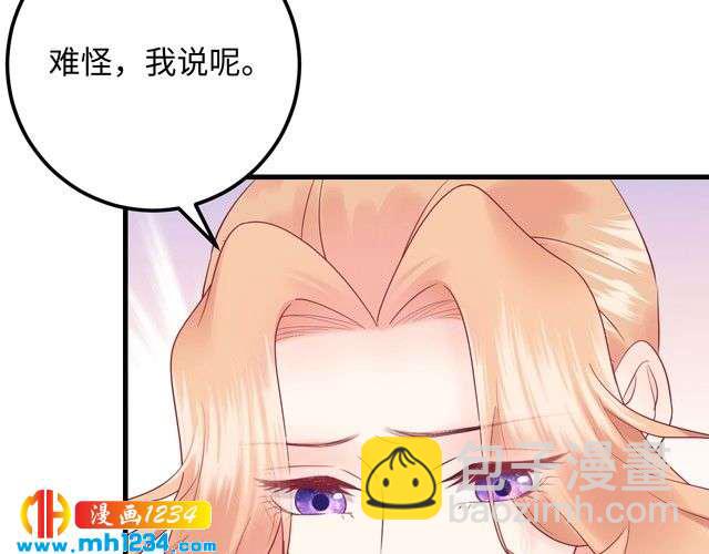 《他的夫人超大牌》第134话 或许能成为我的武器 第14页