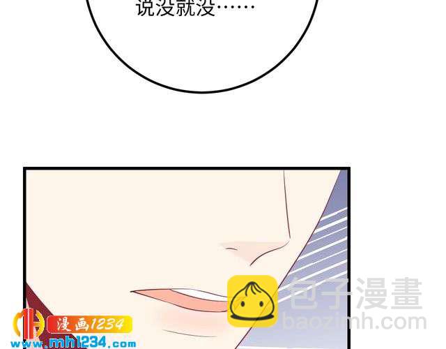 《他的夫人超大牌》第134话 或许能成为我的武器 第16页