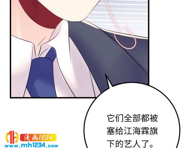 《他的夫人超大牌》第134话 或许能成为我的武器 第17页