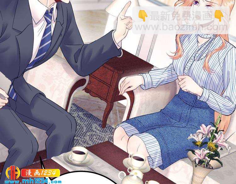 《他的夫人超大牌》第134话 或许能成为我的武器 第20页