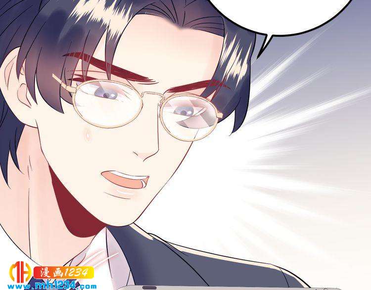 《他的夫人超大牌》第134话 或许能成为我的武器 第22页