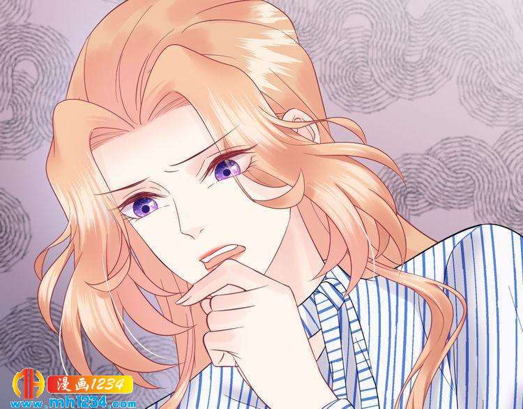 《他的夫人超大牌》第134话 或许能成为我的武器 第26页