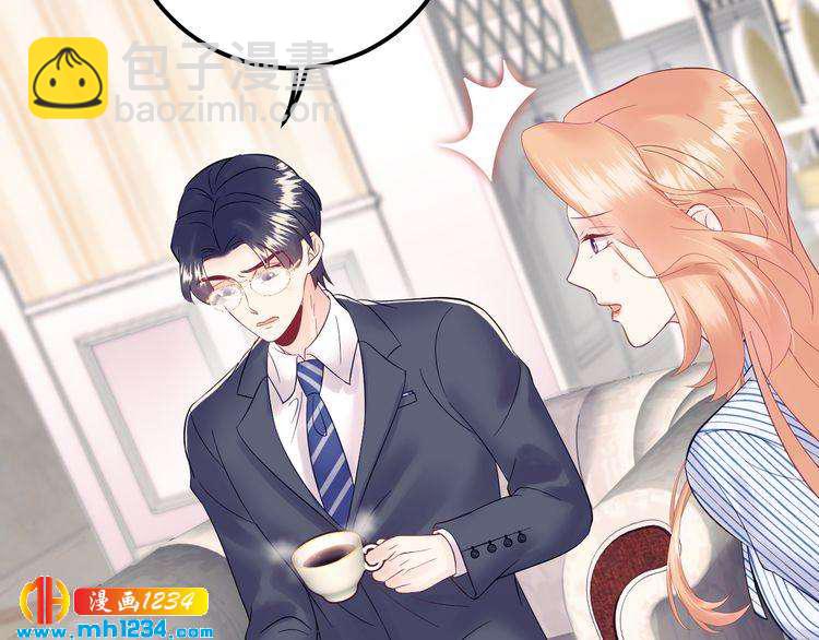 《他的夫人超大牌》第134话 或许能成为我的武器 第29页