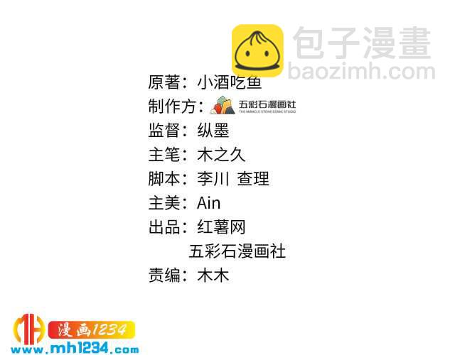 《他的夫人超大牌》第134话 或许能成为我的武器 第3页
