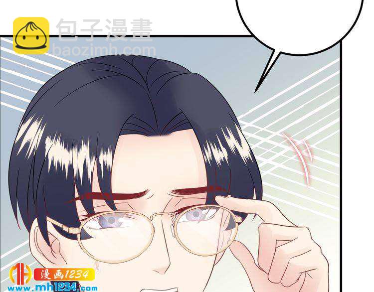 《他的夫人超大牌》第134话 或许能成为我的武器 第47页