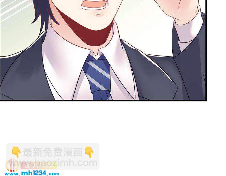 《他的夫人超大牌》第134话 或许能成为我的武器 第48页