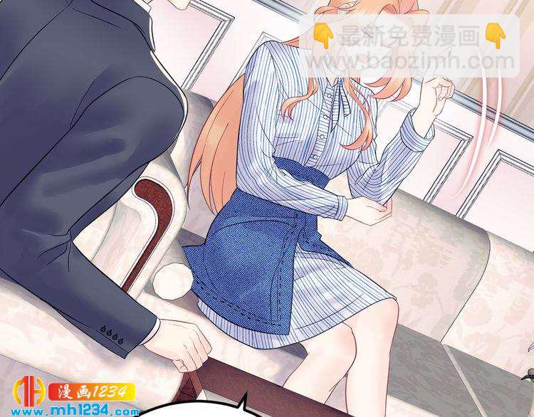 《他的夫人超大牌》第134话 或许能成为我的武器 第50页