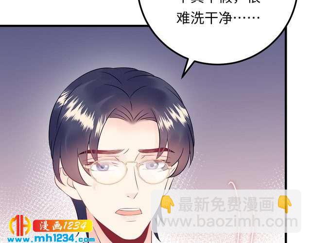 《他的夫人超大牌》第134话 或许能成为我的武器 第9页