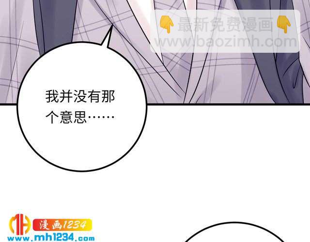 《他的夫人超大牌》完结篇 我欠他一个诺言 第10页