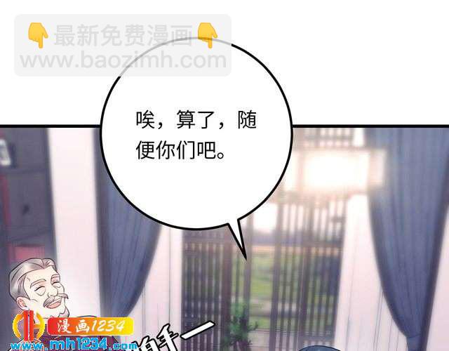 《他的夫人超大牌》完结篇 我欠他一个诺言 第16页