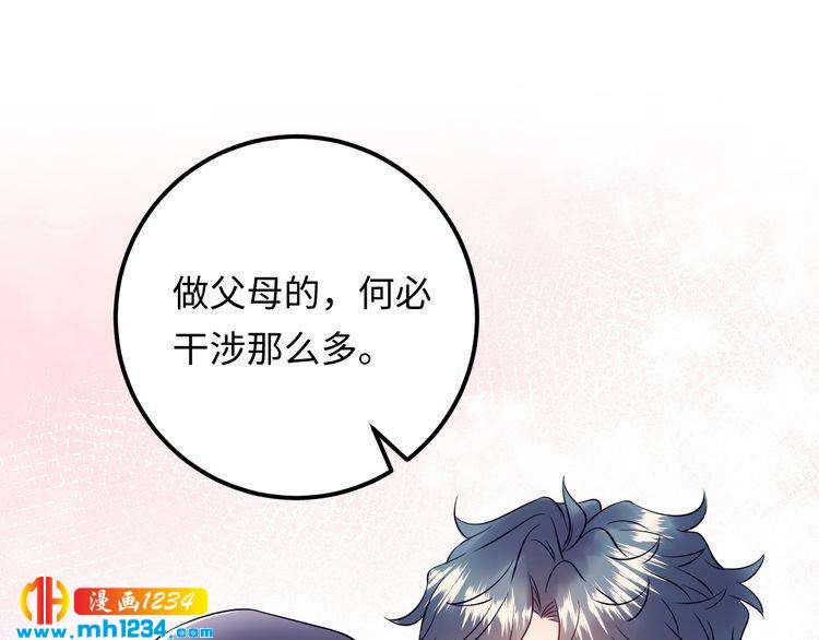 《他的夫人超大牌》完结篇 我欠他一个诺言 第19页