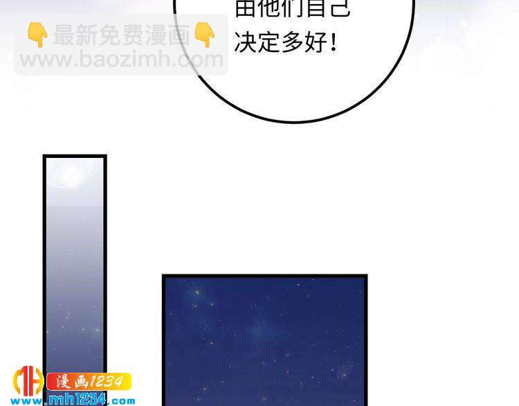 《他的夫人超大牌》完结篇 我欠他一个诺言 第22页