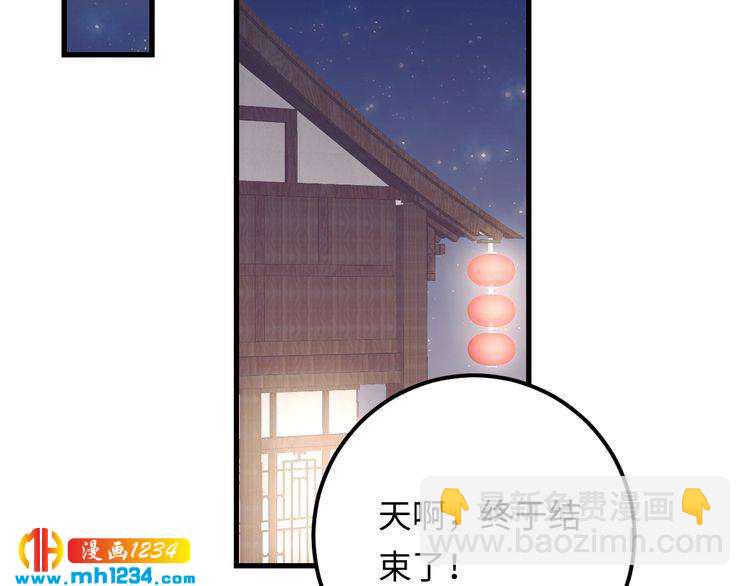 《他的夫人超大牌》完结篇 我欠他一个诺言 第23页