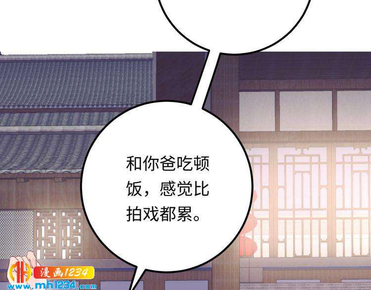 《他的夫人超大牌》完结篇 我欠他一个诺言 第24页