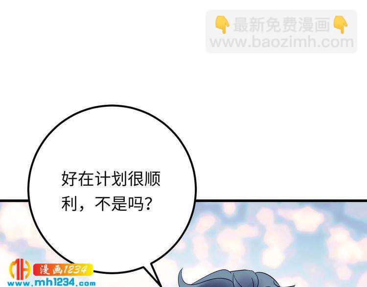 《他的夫人超大牌》完结篇 我欠他一个诺言 第27页