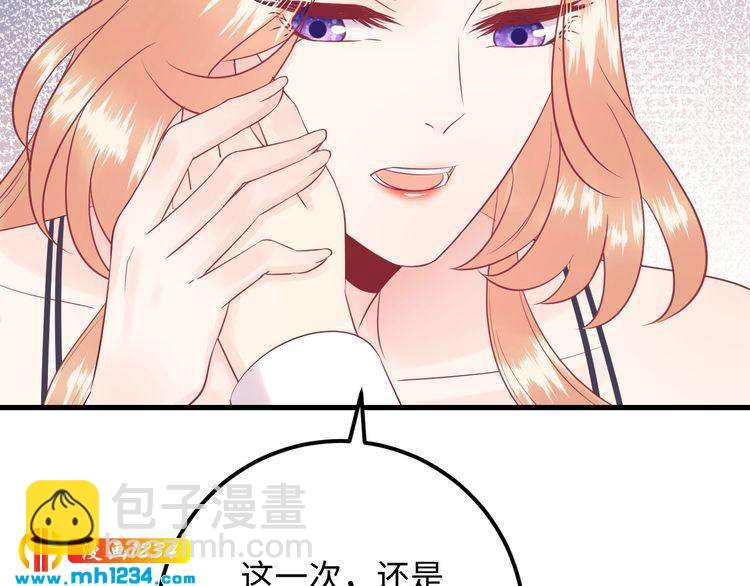 《他的夫人超大牌》完结篇 我欠他一个诺言 第31页