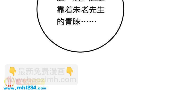 《他的夫人超大牌》完结篇 我欠他一个诺言 第32页