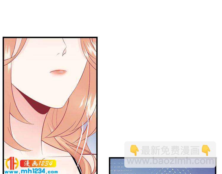《他的夫人超大牌》完结篇 我欠他一个诺言 第33页