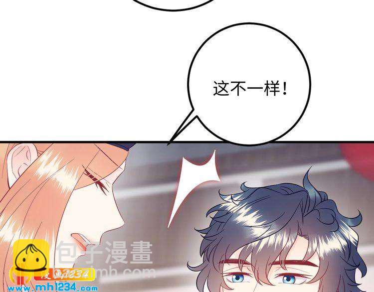 《他的夫人超大牌》完结篇 我欠他一个诺言 第42页