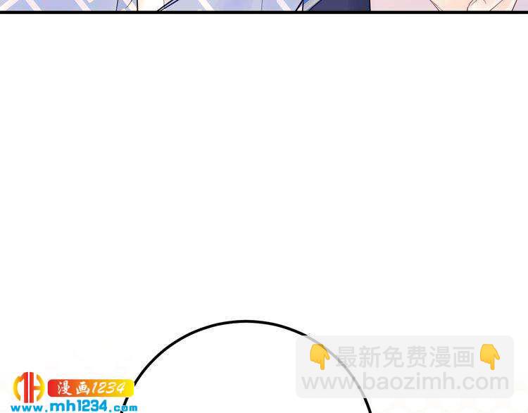 《他的夫人超大牌》完结篇 我欠他一个诺言 第44页
