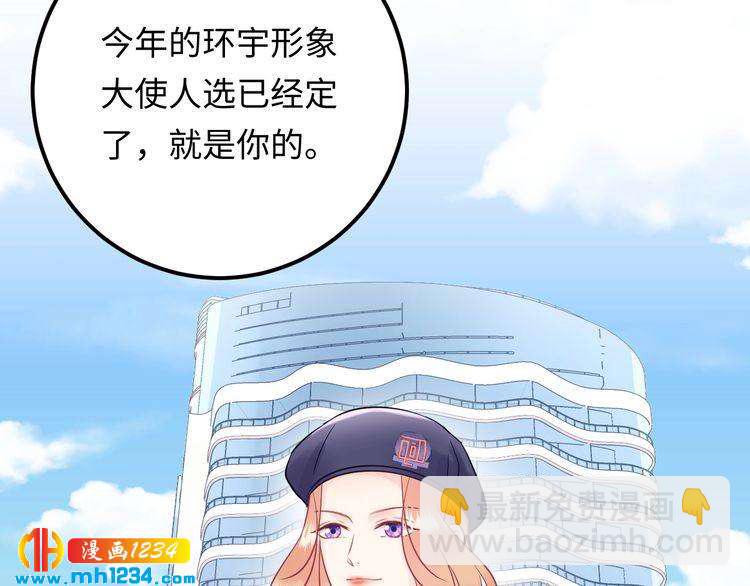 《他的夫人超大牌》完结篇 我欠他一个诺言 第49页