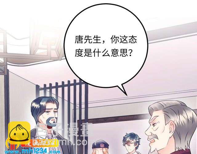 《他的夫人超大牌》完结篇 我欠他一个诺言 第4页