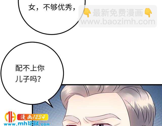 《他的夫人超大牌》完结篇 我欠他一个诺言 第6页