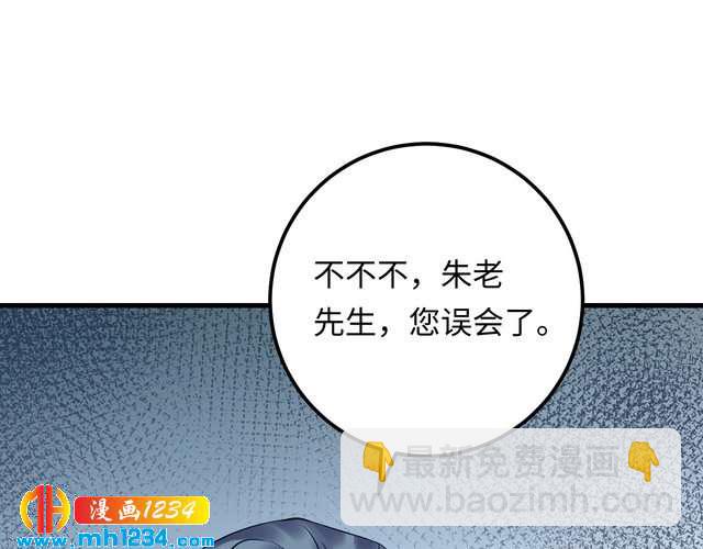 《他的夫人超大牌》完结篇 我欠他一个诺言 第8页