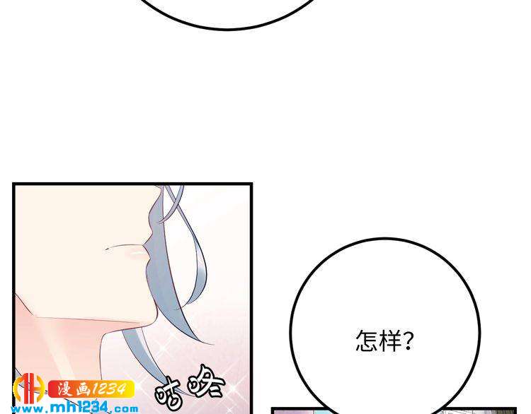 《他的夫人超大牌》番外一 我才不上当呢！ 第12页
