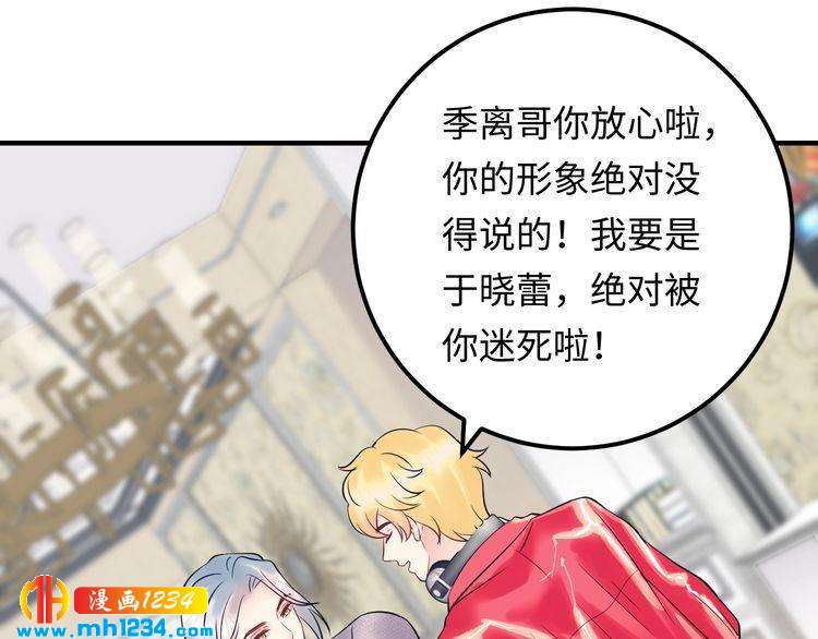 《他的夫人超大牌》番外一 我才不上当呢！ 第19页