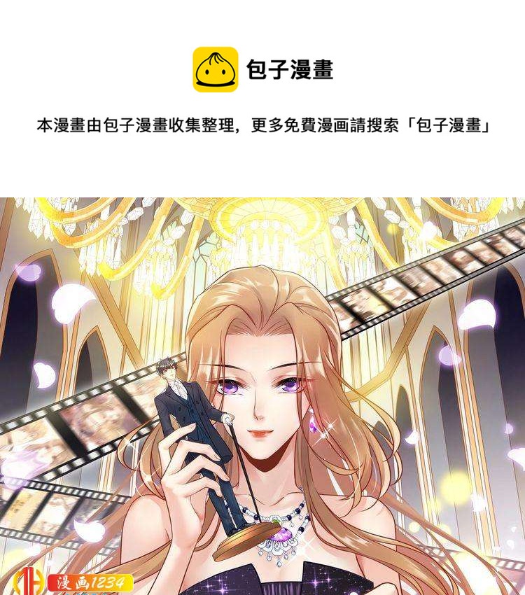 《他的夫人超大牌》番外一 我才不上当呢！ 第1页