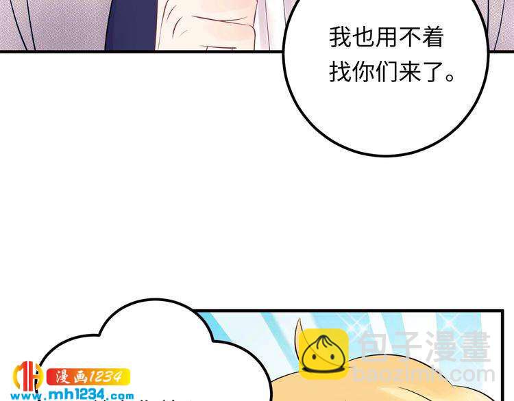 《他的夫人超大牌》番外一 我才不上当呢！ 第23页
