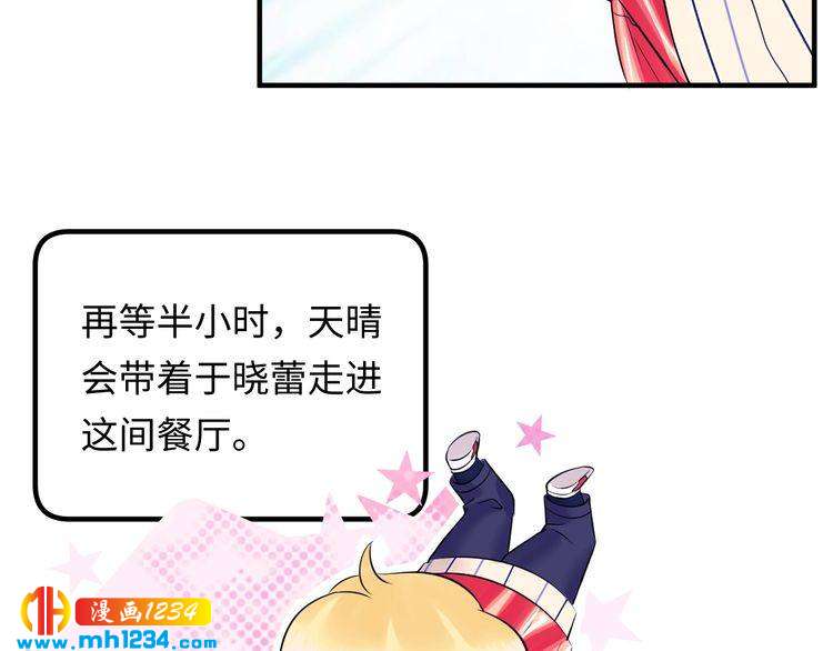 《他的夫人超大牌》番外一 我才不上当呢！ 第25页
