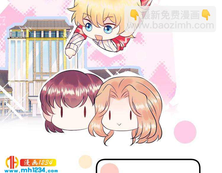 《他的夫人超大牌》番外一 我才不上当呢！ 第26页