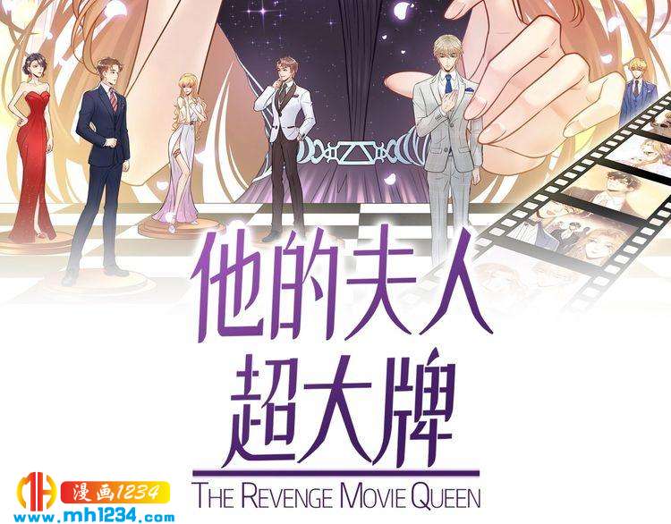 《他的夫人超大牌》番外一 我才不上当呢！ 第2页
