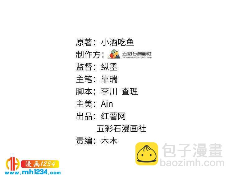 《他的夫人超大牌》番外一 我才不上当呢！ 第3页