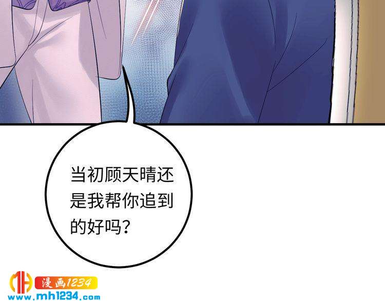 《他的夫人超大牌》番外一 我才不上当呢！ 第41页
