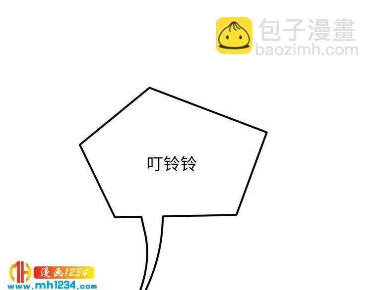 《他的夫人超大牌》番外一 我才不上当呢！ 第43页