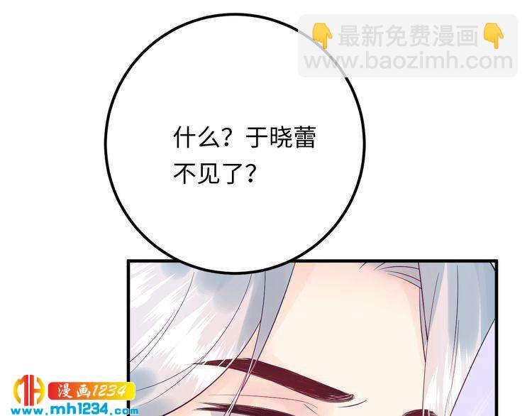 《他的夫人超大牌》番外一 我才不上当呢！ 第47页