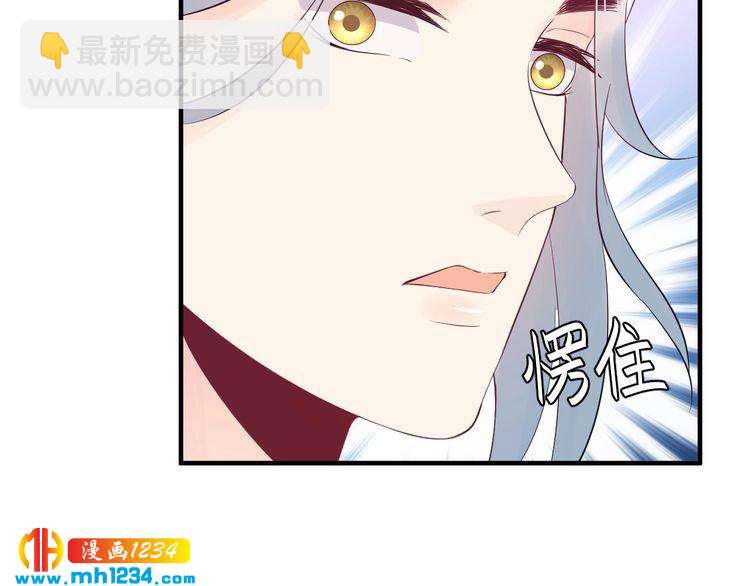 《他的夫人超大牌》番外一 我才不上当呢！ 第48页