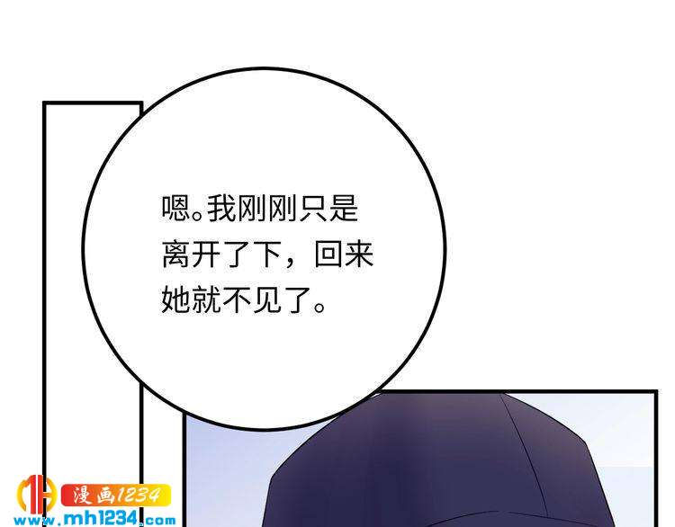 《他的夫人超大牌》番外一 我才不上当呢！ 第49页