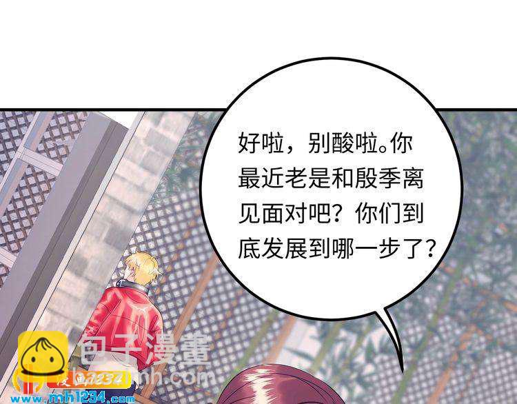 《他的夫人超大牌》番外一 我才不上当呢！ 第4页
